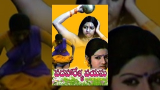 Padaharella Vayasu Telugu Full Movie [upl. by Ebag]