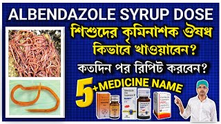 How to use albendazole syrupAlbendazole dose for childAlbendazole syrupZentel syrupChild dose [upl. by Dlorah]