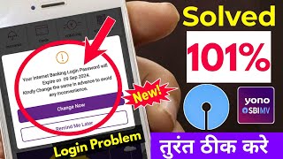 Yono SBI internet banking login password will Expire  Yono password change kaise kare yonosbi [upl. by Klockau221]