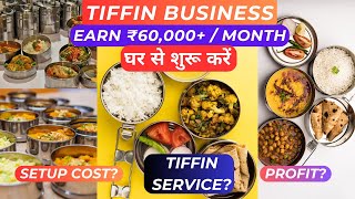 Tiffin Service Business  Tiffin Business Kaise Start Kare  Business Ideas [upl. by Skricki]