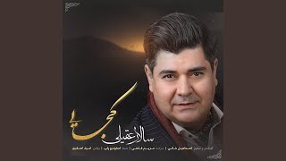 کــجایی [upl. by Chivers]