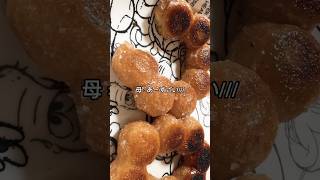 幸せを感じた 焼きポンデリングポンデリングドーナツアレンジレシピミスド donuts shorts 親子 [upl. by Adriana]