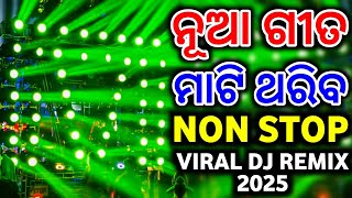 Odia Dj Non Stop Songs Remix Odia Dj Remix Songs Hard Bass Non Stop [upl. by Constancia]