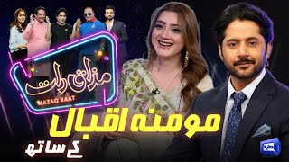 Momina Iqbal  Imran Ashraf  Mazaq Raat Season 2  Ep 77  Honey Albela  Sakhawat Naz [upl. by Stratton]