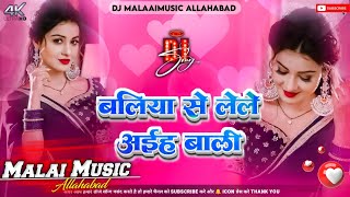 Baliya Se Leyi Liha Bali lakme Ke Lal othalali Edm Drop Mix kalpana patowary Instagram trending [upl. by Serrell]