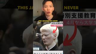 This Japanese Albino Never Expected A Normal Life shorts [upl. by Collier680]