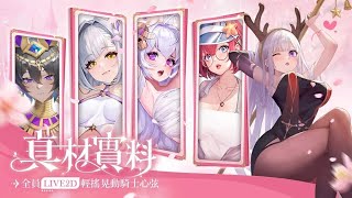 Demoness Story It’s a NoGo from the Moment You Log In  Gameplay  Taiwan [upl. by Maccarone]