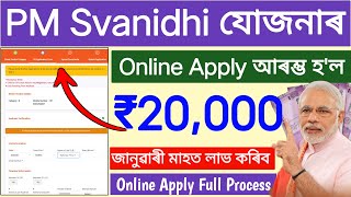 PM Svanidhi Yojana Online 2024  ₹10000 All Beneficiary  How to online apply pm Svanidhi Yojana [upl. by Saenihp724]