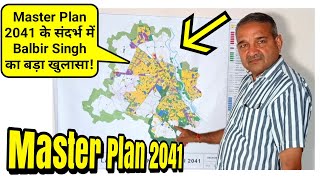 Master Plan 2041 के संदर्भ में Balbir Singh का बड़ा खुलासा देखिए और Share करना ना भूलें [upl. by Nemaj]