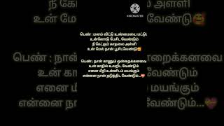 sirikathey sirikathey song lyrics😅remo songlovesong trending whatsappstatus [upl. by Odlaner]