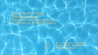 Okinawan Fork Song quotTinsagunu Hanaquot  沖縄民謡 てぃんさぐぬ花 [upl. by Tnecniv950]