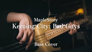 【MapleStory メイプルストーリー】カニングシティ Kerning City Bad Guys【弾いてみた】 [upl. by Nyleaj]