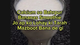 Bananas Smoothie ki aisee Recipe Jo ap ko Lohay ki Tarah Mazboot Bana de gi Sirf aik Mahena karrain [upl. by Rodolfo]