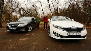 Выбор есть Honda Accord vs Kia Optima [upl. by Erehpotsirhc]