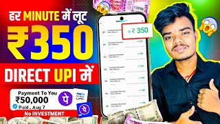 Paise Kamane Wala App  Paise Kaise Kamaye  New Earning App Without Investment  Online Earning App [upl. by Poul438]