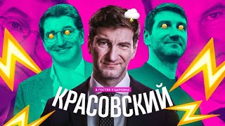 Царское интервью с Красовским удаленный выпуск [upl. by Jarrell98]