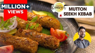 Seekh Kebab  मटन सीख कबाब  Seekh Kabab Masala  easy no tandoor recipe  ChefRanveer [upl. by Willms352]