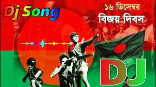 16 December Dj Song  Hridoy Amar Bangladesh Dj Song  Bijoy Dibosh Dj Song  Bangla Dj Gan 2021 [upl. by Aisekal612]