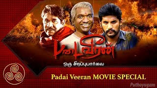 Padaiveeran  Movie Special  Vijay Yesudas  Bharathiraja  Amritha  Karthik Raja  Dhana [upl. by Nadda52]