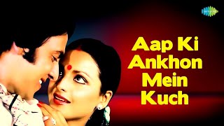 Aapki Ankhon Mein Kuch with lyrics  Rekha  Lata Mangeshkar  Kishore Kumar  Old Romantic Song [upl. by Alberto]