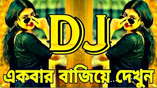 Dj English gaan  English Gaana  Boy Attitude Song  New Bangla Song  ইংলিশ গান  Cinematic Music [upl. by Catlaina777]