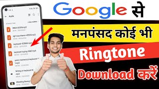 Google Se Ringtone Download kaise karen  How To Download Ringtone  Ringtone Download kaise kare [upl. by Neiviv732]