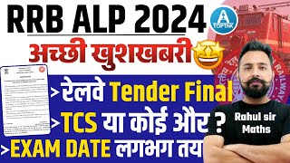 RRB ALP Exam Date 2024  Exam Date लगभग तय  RRB ALP Exam Tender Final 2024  Toptak [upl. by Adlemy337]