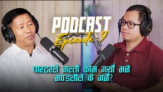 मण्डलीको अगुवालाई आदर गर्नुपर्छPODCAST॥PsSilas Thapa PsDawa Tamang [upl. by Yadsendew393]