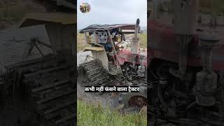 Kabhi Na fasane wale tractormyfarminglifeandme shortvideo tacterlover farming farmer [upl. by Anabal898]