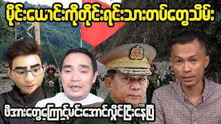 Inside Myanmar Whats Really Happening [upl. by Abigale]