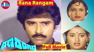 Ranarangam Movie Back To Back Scenes  Telugu Movies  iDream Araku [upl. by Nnaylime]