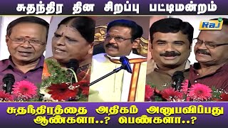 Sirappu Pattimandram  Independence Day Special  15th August 2021  Raj Shows [upl. by Therine986]