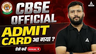 CBSE Admit Card 2024 Out😍😍  Class 10 and 12 Admit Card Download Step By Step🔥  CBSE Latest News [upl. by Leirza681]