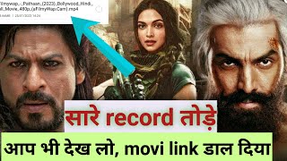 Pathaan movi How to downlod direct link pathan ko kaise dekhe new movi pathan link jago india [upl. by Mastic712]