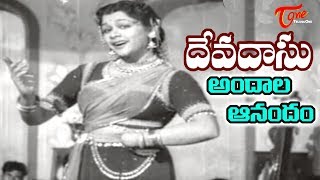 Old Songs Devadasu Telugu Movie  Andham Choodavaya Song  ANR  Savitri  OldSongsTelugu [upl. by Adar]