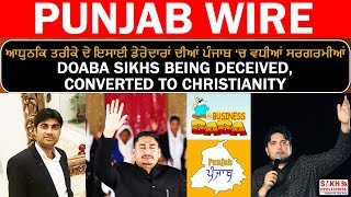 Christian Missionaries Converting Sikhs in Punjab  PUNJAB WIRE  SNE [upl. by Raquela]