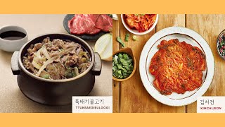 Learn how to make 뚝배기불고기Ttukbaegibulgogi 김치전Kimchijeon  Celebrating Lunar New Year 2022 [upl. by Boggs892]