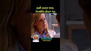 মেয়েটি সেকেন্ডে হাজার কিলোমিটার দৌড়াতে পারে Movie explained in bangla shorts shortbangla [upl. by Carpio461]