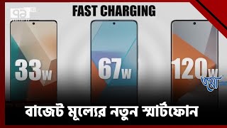 ২০২৪ সালে নিতে পারেন যে স্মার্টফোনগুলো  Smartphone  News  Ekattor TV [upl. by Nalra]