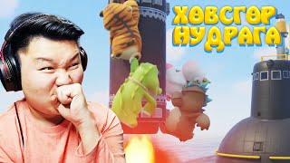 БӨӨН ЗОДООН  ХӨВСГӨР НУДРАГА EP2  MogeGaming Ohiimaa cbRa Zero1Z1 Saaral Smile Pablo [upl. by Niamert294]