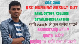 CEE 2081 BSC NURSING RESULT DETAILED ANALYSIS RANK COLLEGE PAYING SCHOLARSHIP EXPLANATION [upl. by Carena]