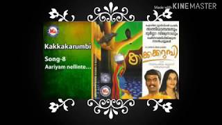 Aariyam nellinte lirics songnadan pattu aariyam nellinte [upl. by Stichter]