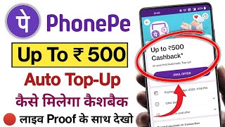 Phonepe Wallet Top Up ₹500 Cashback l Get Upto ₹500 Cashback In Phonepe [upl. by Nuhsal]