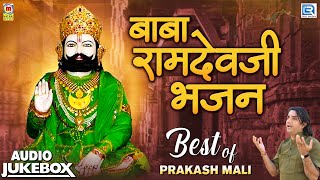 Best of Prakash Mali  Audio Song  Ramapir  NonStop Baba Ramdevji Bhajan 2023 [upl. by Nehgem]