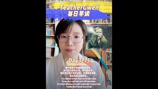 每日英文早读｜如今我用不同视角看待爱情，在付出与索取之间【DAY3275】 [upl. by Htebiram]