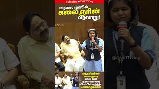 School Girl Speech About Kalaignar  DMK IT WING  CM MK STALIN  kalaignar DMK mkstalin [upl. by Berck871]