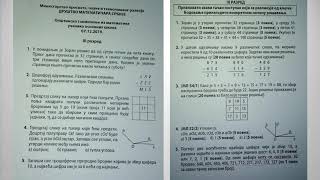 Rešenje zadataka sa opštinskog takmičenja iz matematike za 3 razred Math Helper [upl. by Tibold]