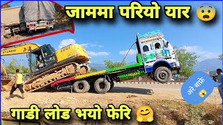 Excavator load garda yasto bhayo 😨 Part 1 [upl. by Boeke990]