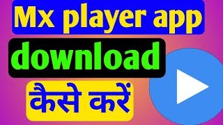 Mx player app download kaise kare [upl. by Nowad609]