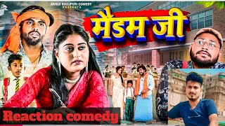 मैडम जी  Maidam Jee  Akhiji Bhojpuri Comedy  Dileep Vines  New Comedy Video Roasting comedy [upl. by Zzahc904]